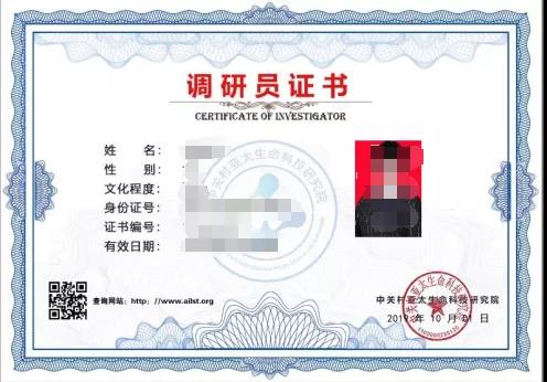 插进美女屄在线视频中关村亚太生命科技研究院调研员